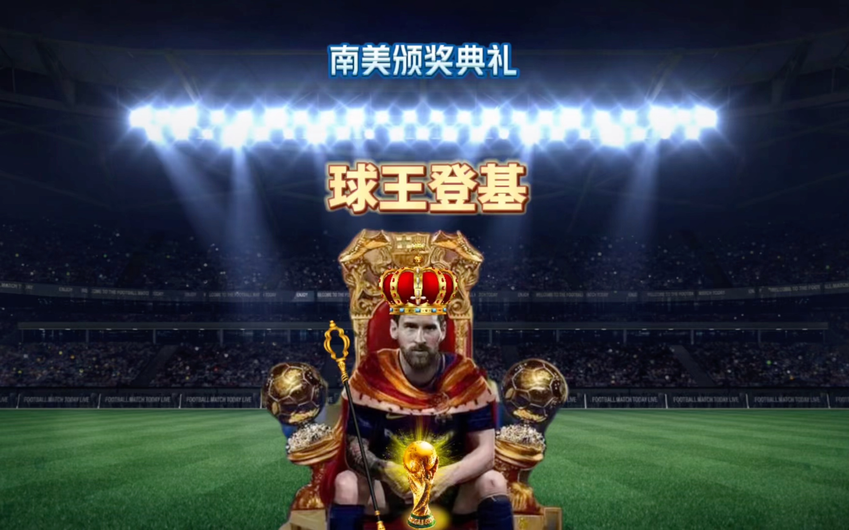 于球员自