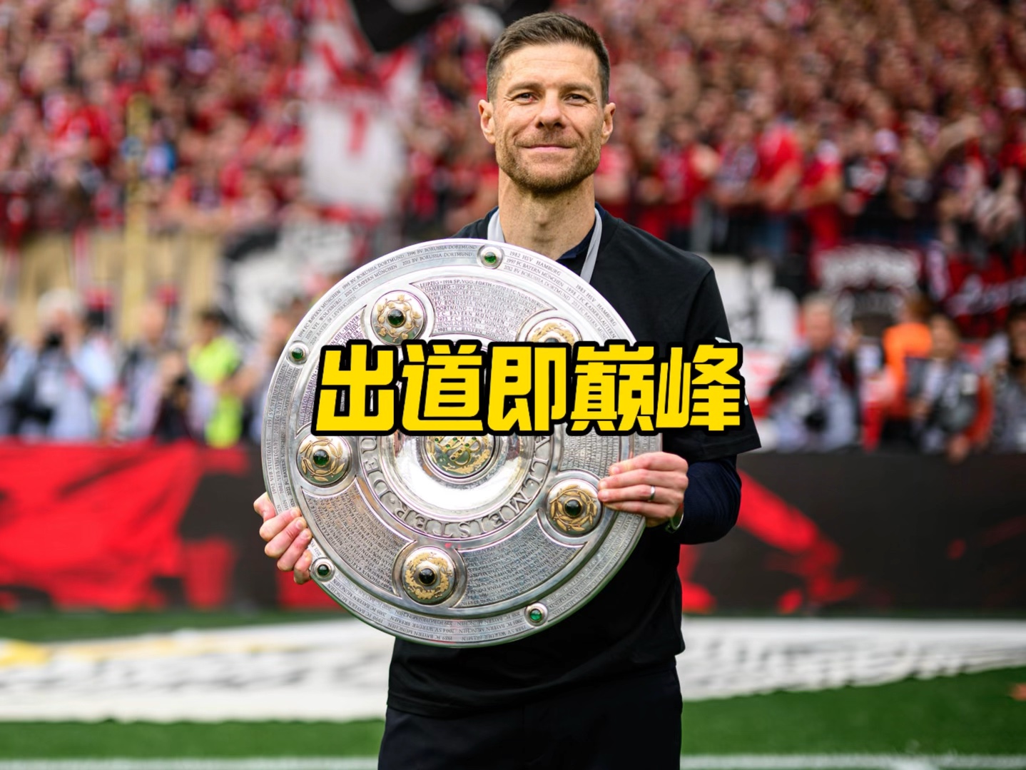 振作为自